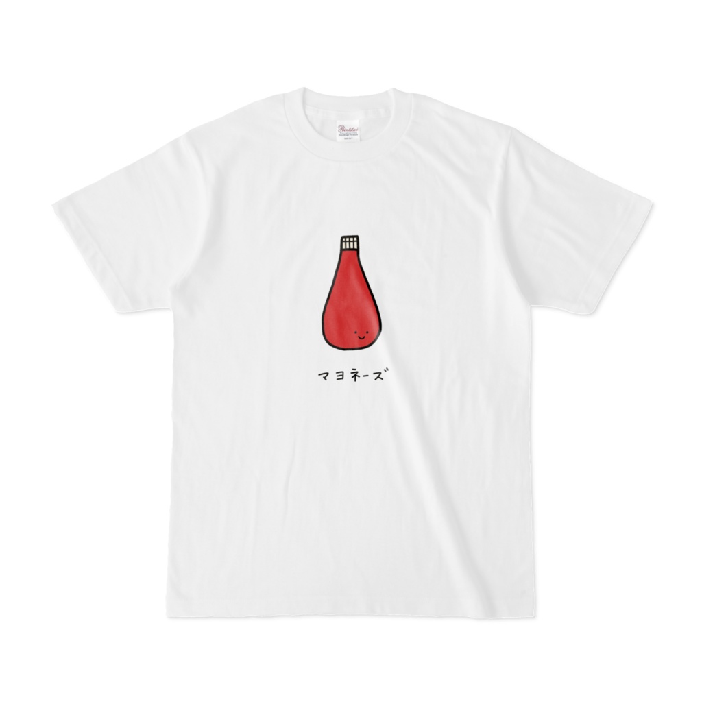 うそつきTシャツ。(マヨネーズ)