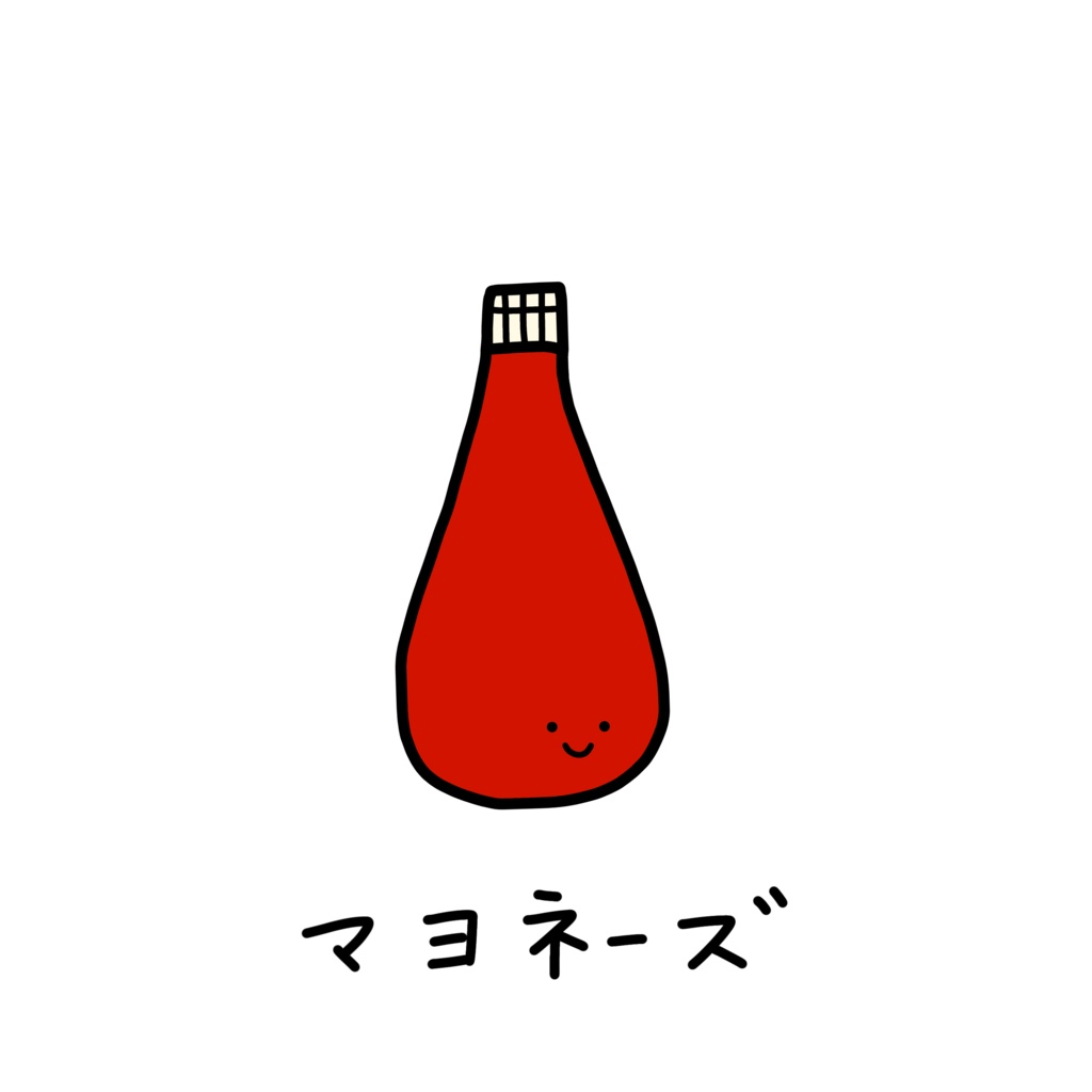 うそつきパーカー。(マヨネーズ)