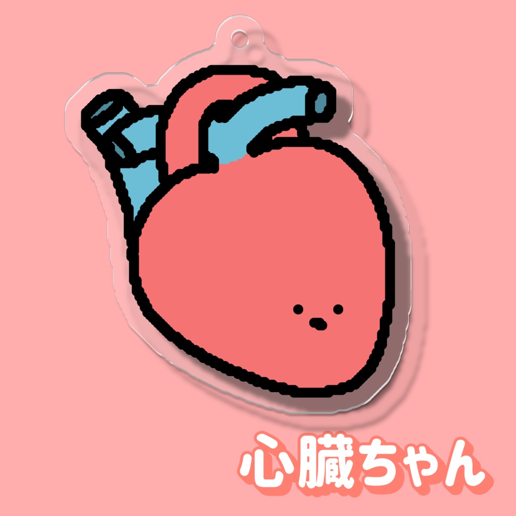 臓器ちゃんアクリルキーホルダー。