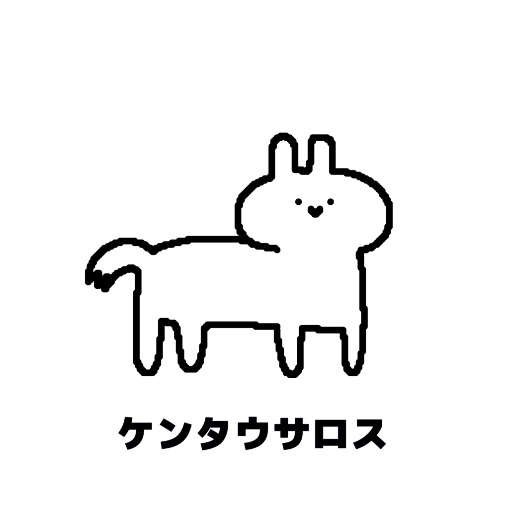 ケンタウサロスのTシャツ。