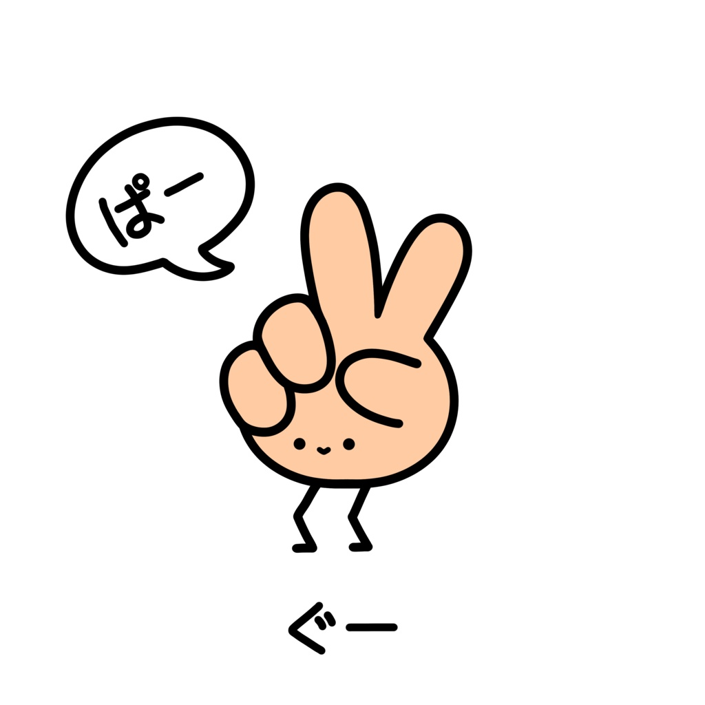 うそつきじゃんけんTシャツ。