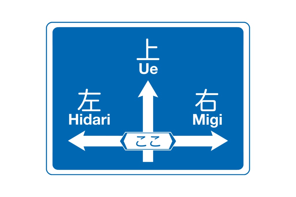 無能青看板のTシャツ。