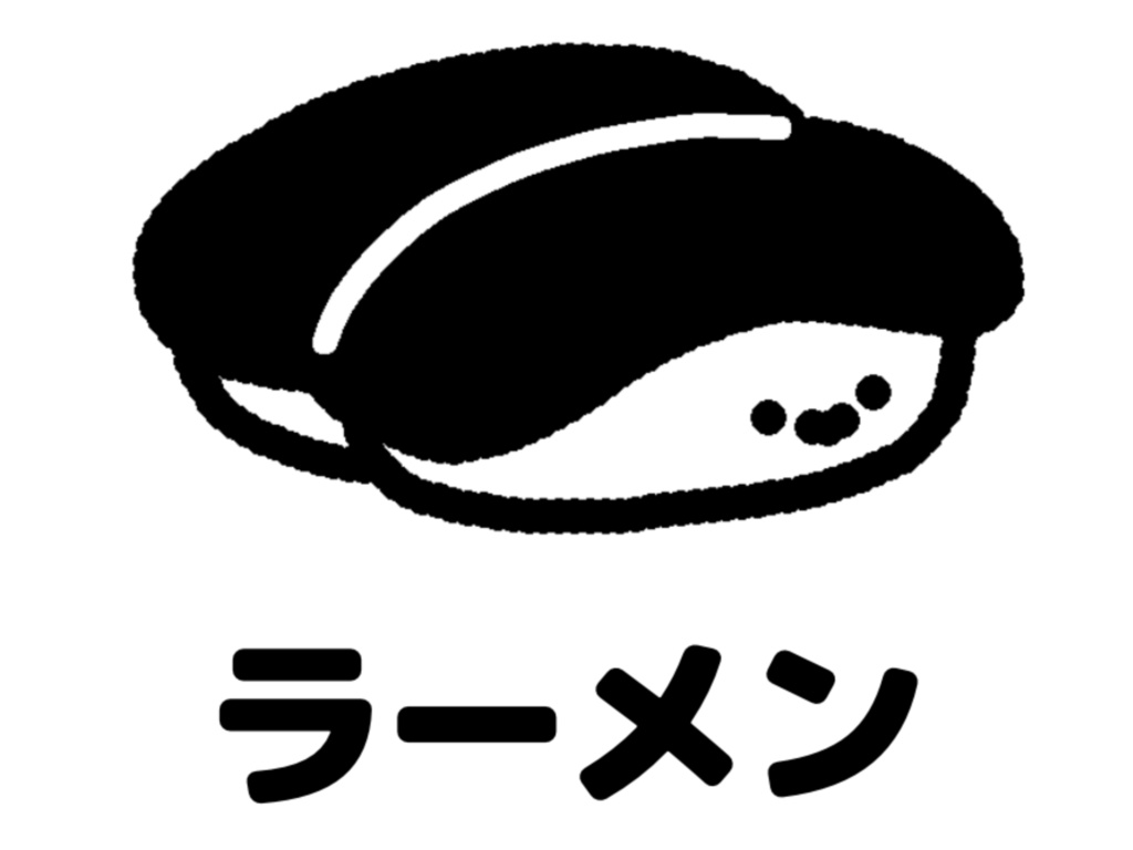 うそつきTシャツ。(ラーメン)