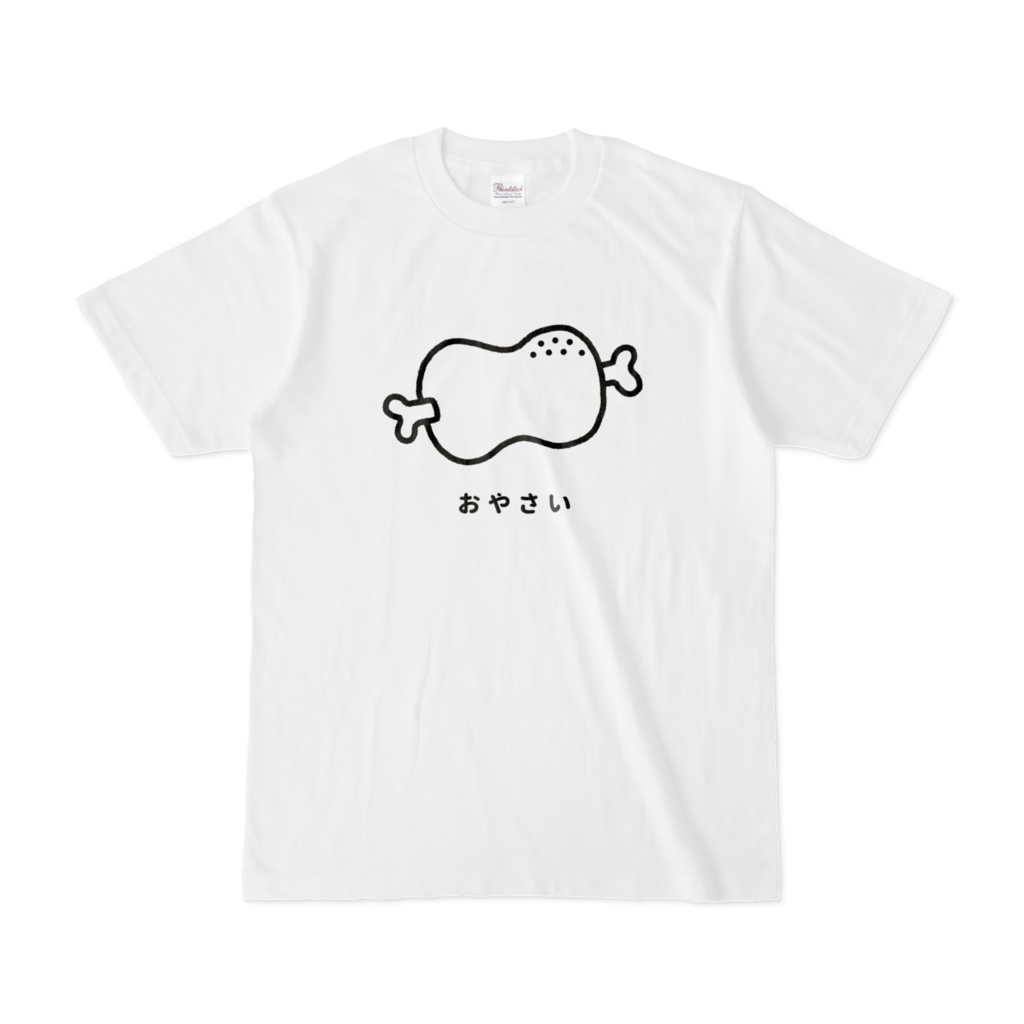 うそつきTシャツ。(おやさい)