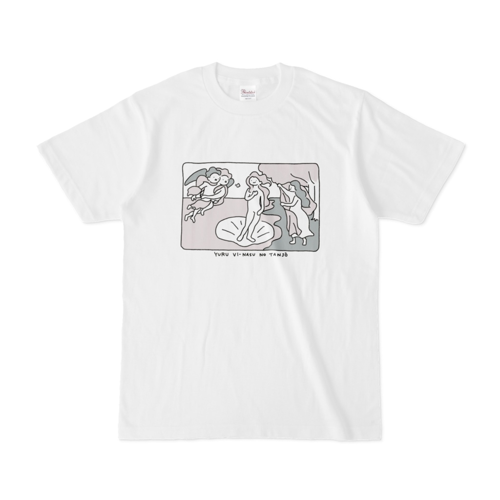 ゆるびじゅつTシャツ。(ヴィーナスの誕生)