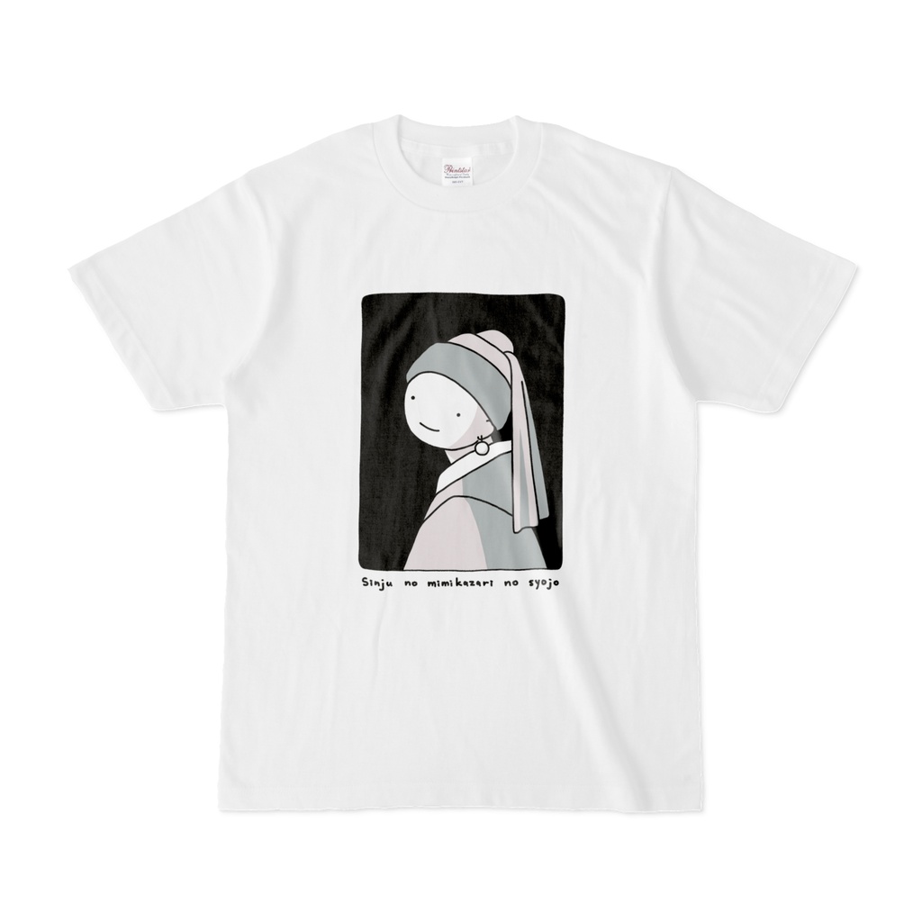 ゆるびじゅつTシャツ。(真珠の耳飾りの少女)