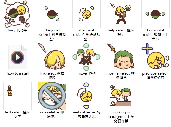 ゾロサンマウスカーソル | ZS鼠標指針 | ZS Mouse Cursor