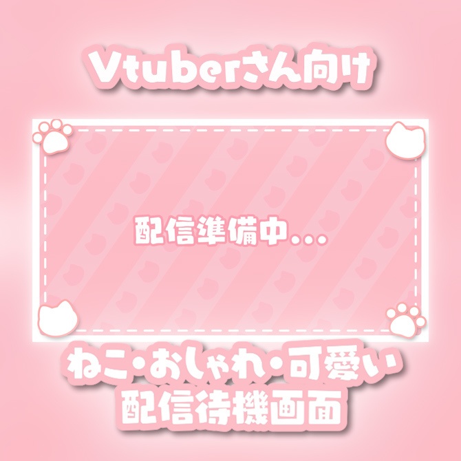 ねこ・おしゃれ・可愛い待機画面【商用利用可】