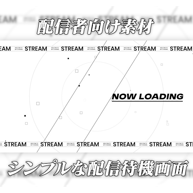 【配信者向け】白・かっこいい・シンプル・VALO風・待機画面