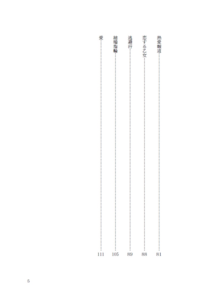 私が死んだ理由