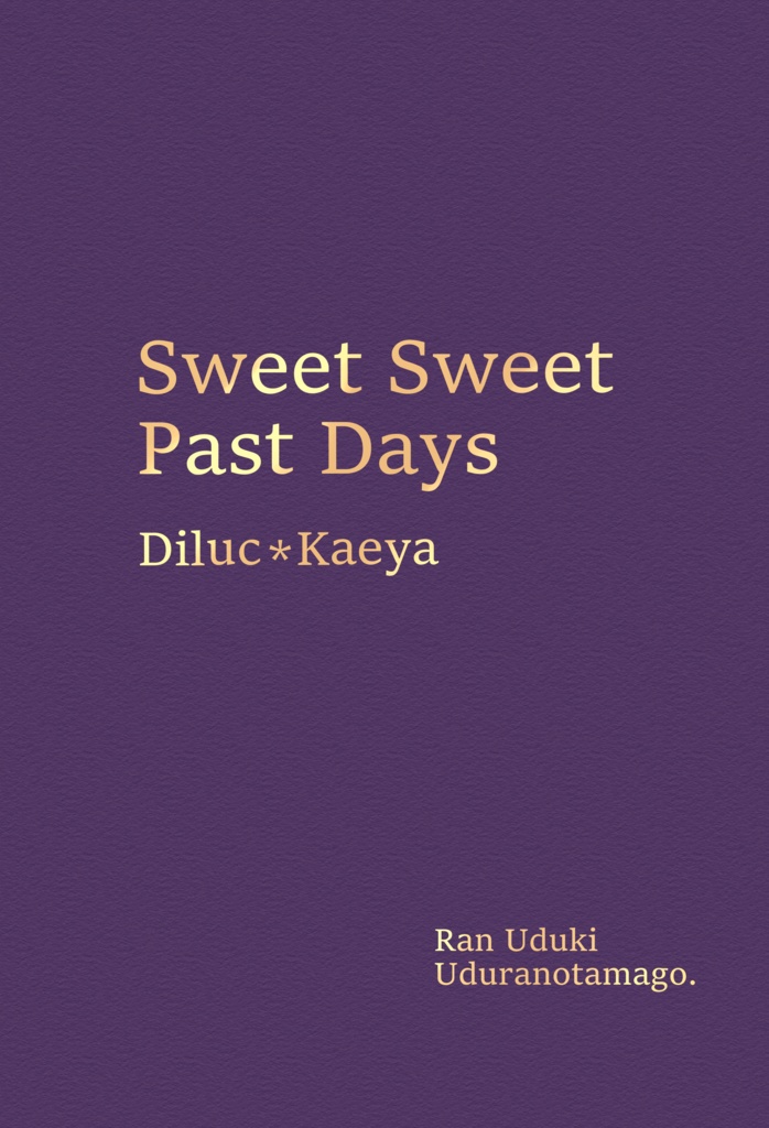 Sweet Sweet Past Days