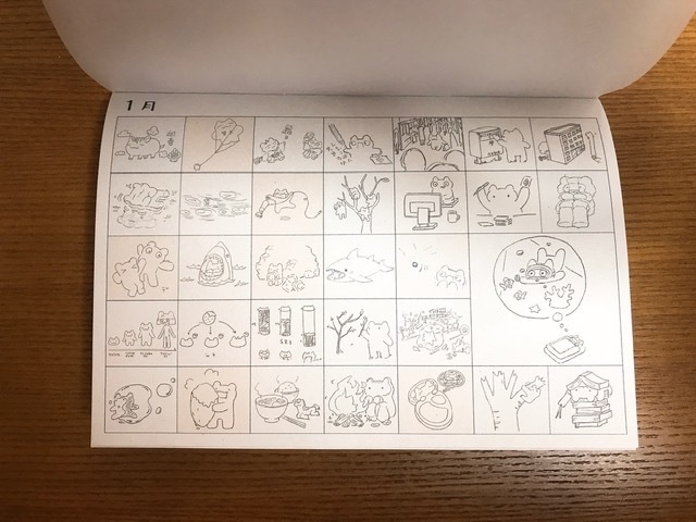 「2019年の日記」