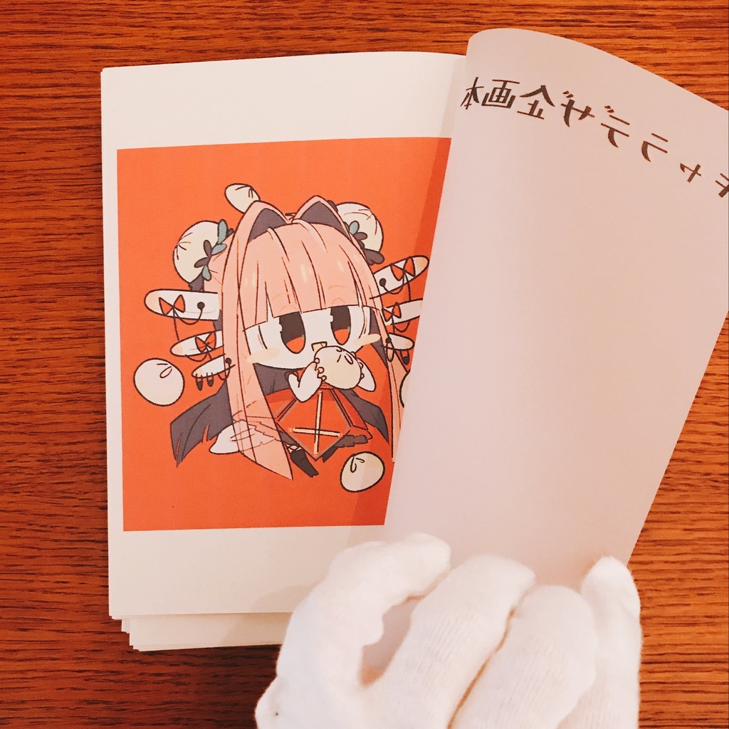 「キャラデザ企画本2020」