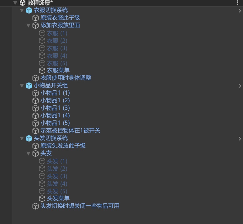 MA衣服头发切换模板