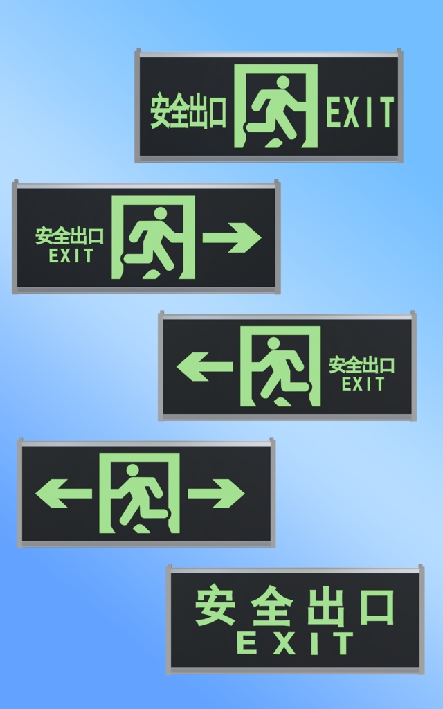 [無料/free] EXIT逃生出口标志牌