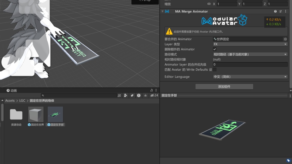 安全出口 For VRCHAT MA