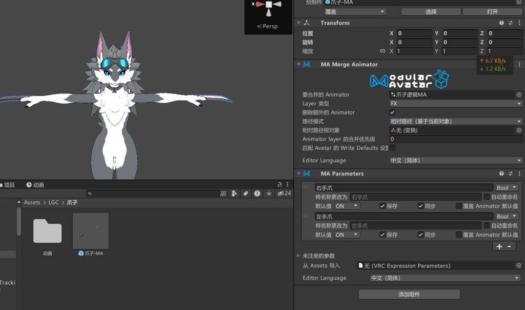 Claws for Novabeast 爪子