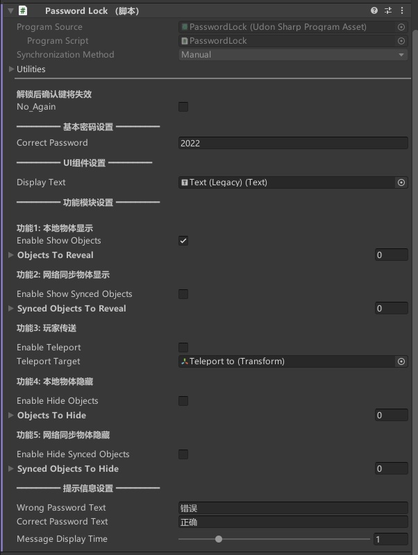 地图密码锁-World Password Lock