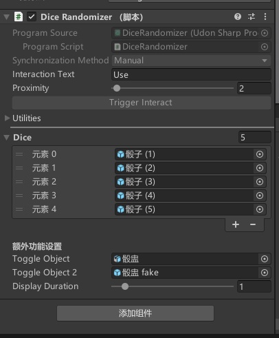 VRChat骰子游戏 dice game