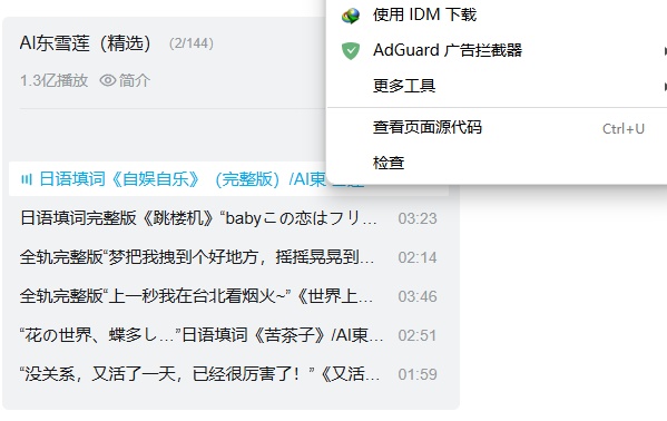 B站视频列表处理器