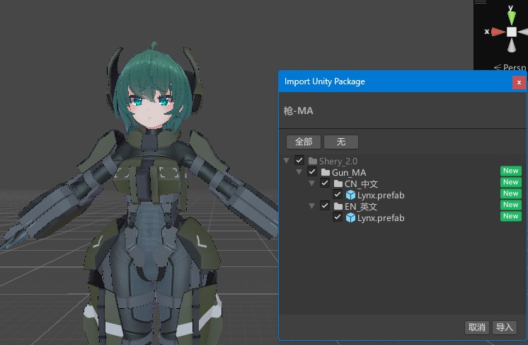 「Shery v2」 Gun Modular Avatar