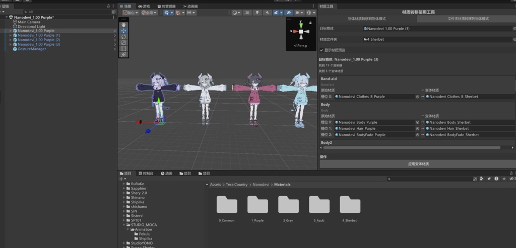 Unity材质转移工具