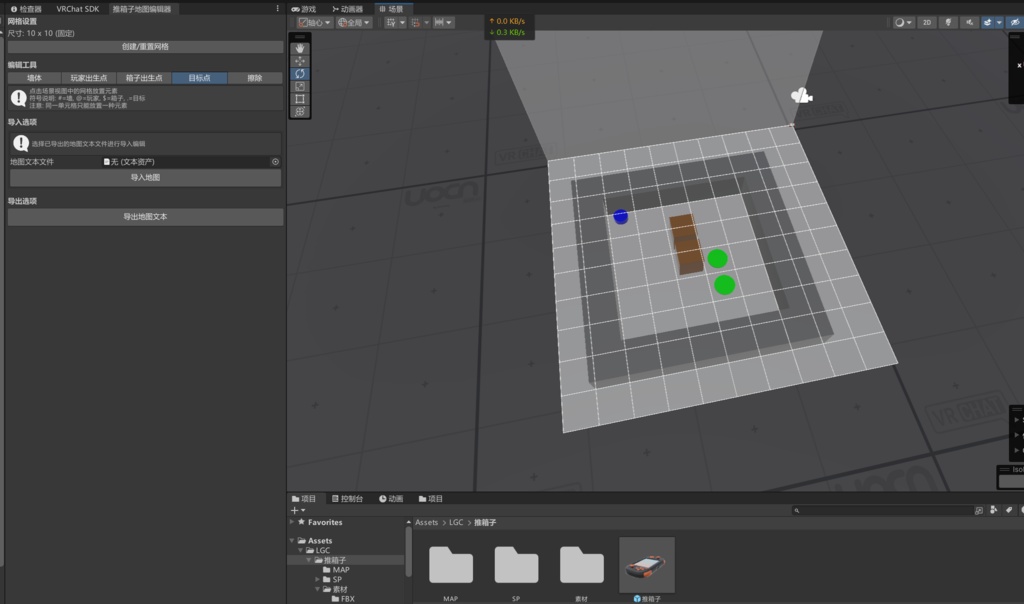 推箱子_Sokoban_倉庫番