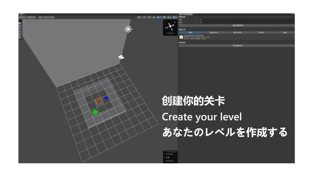 推箱子_Sokoban_倉庫番