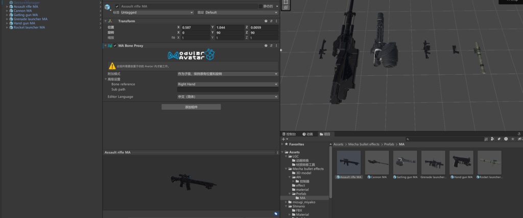 VRC用 『メカ弾エフェクト』 VRC "Mecha Bullet Effect"_MA