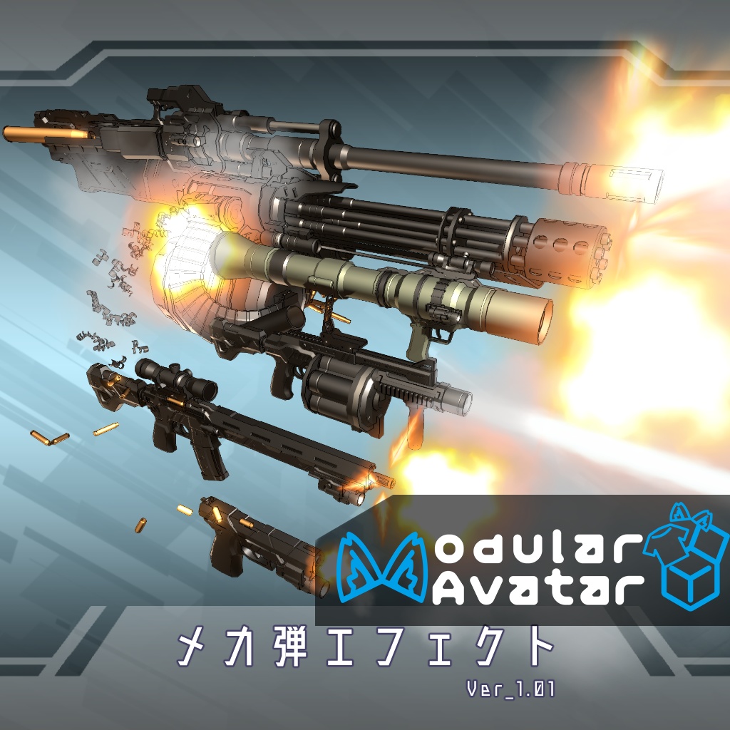 VRC用 『メカ弾エフェクト』 VRC "Mecha Bullet Effect"_MA