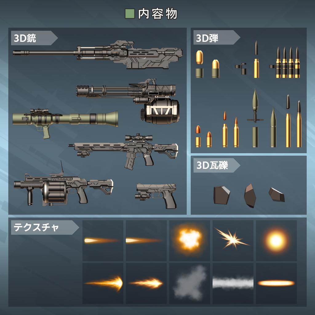 VRC用 『メカ弾エフェクト』 VRC "Mecha Bullet Effect"_MA