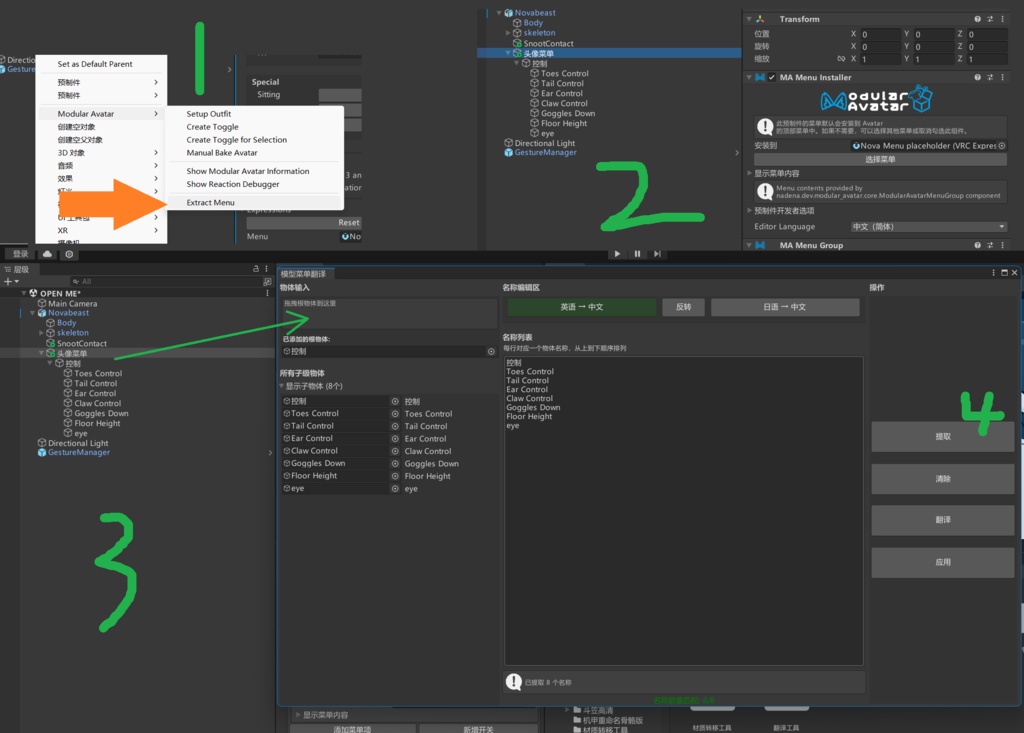 简单unity层级物体翻译工具