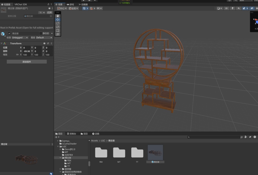 【FREE/無料】 博古架 耄耋附魔台