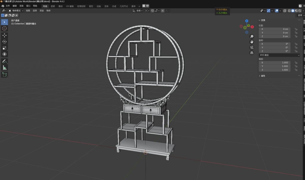 【FREE/無料】 博古架 耄耋附魔台