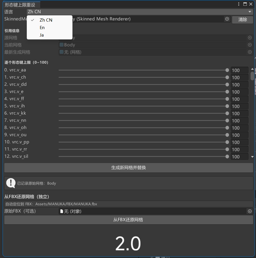 形态键上限降低_BlendShapes Lower limit