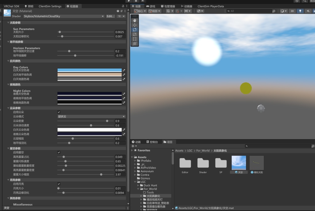 Simple Skybox