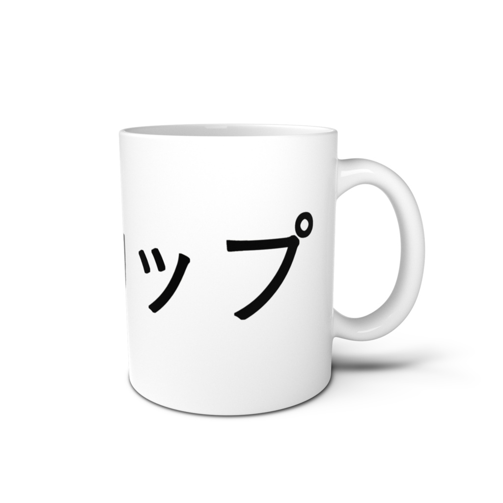 マグカップ