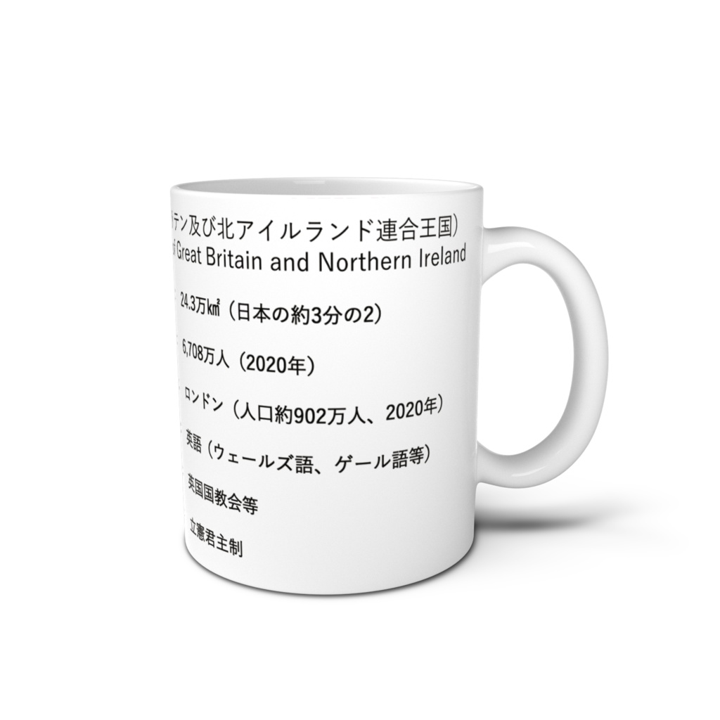 イギリス UK 英国