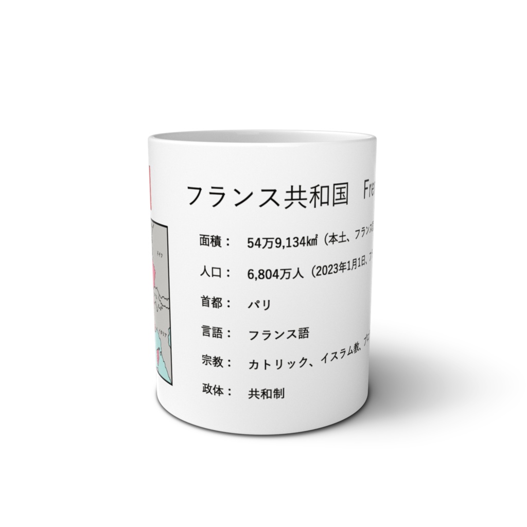 フランス共和国 French Republic