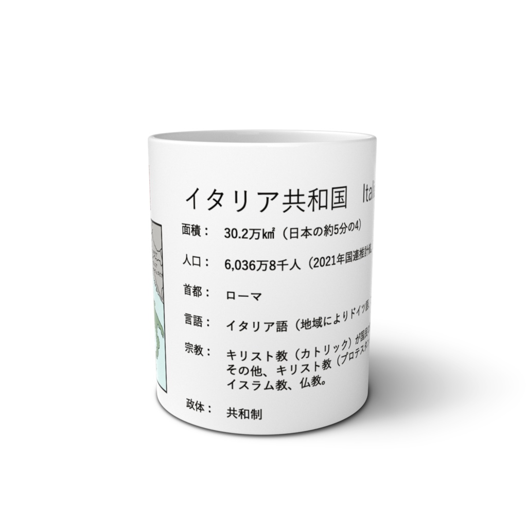 イタリア共和国 Italian Republic