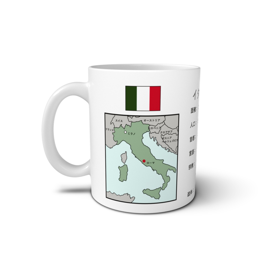 イタリア共和国　Italian Republic