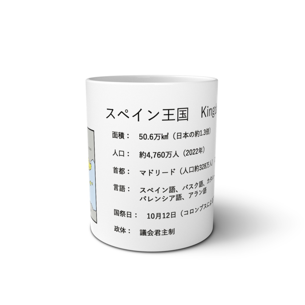 スペイン王国 Kingdom of Spain