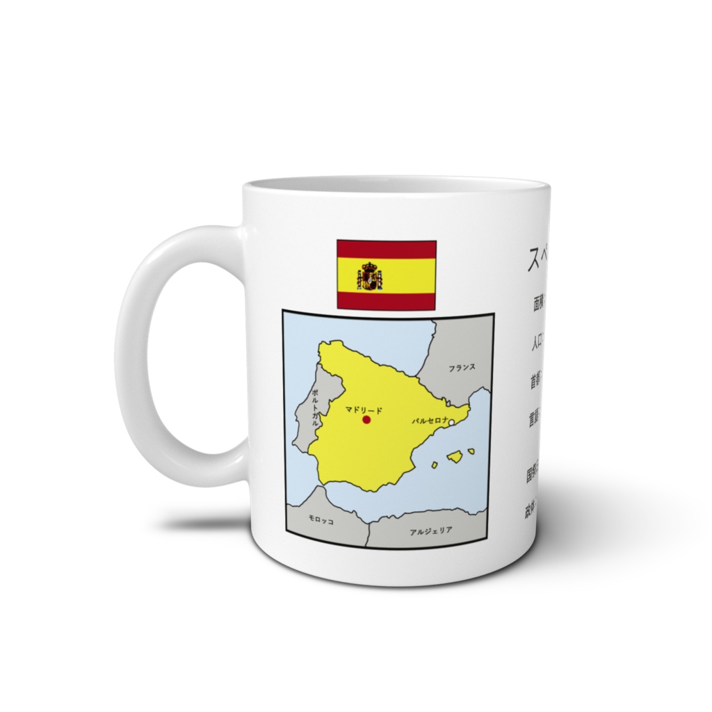 スペイン王国　Kingdom of Spain