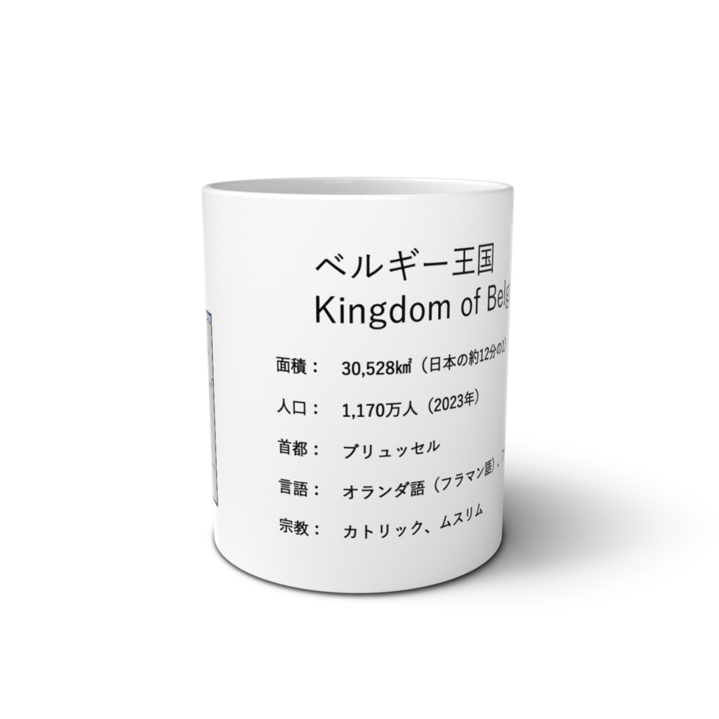 ベルギー王国 Kingdom of Belgium