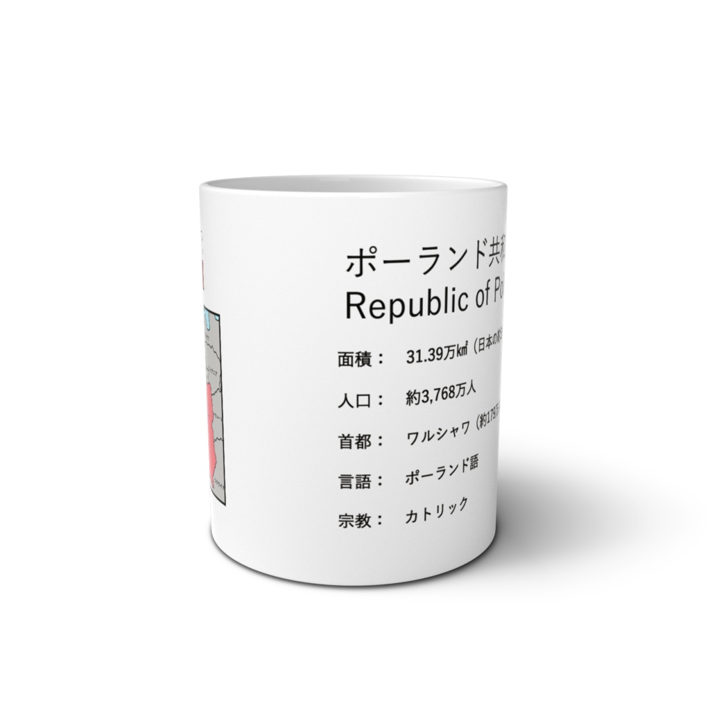 ポーランド共和国 Republic of Poland