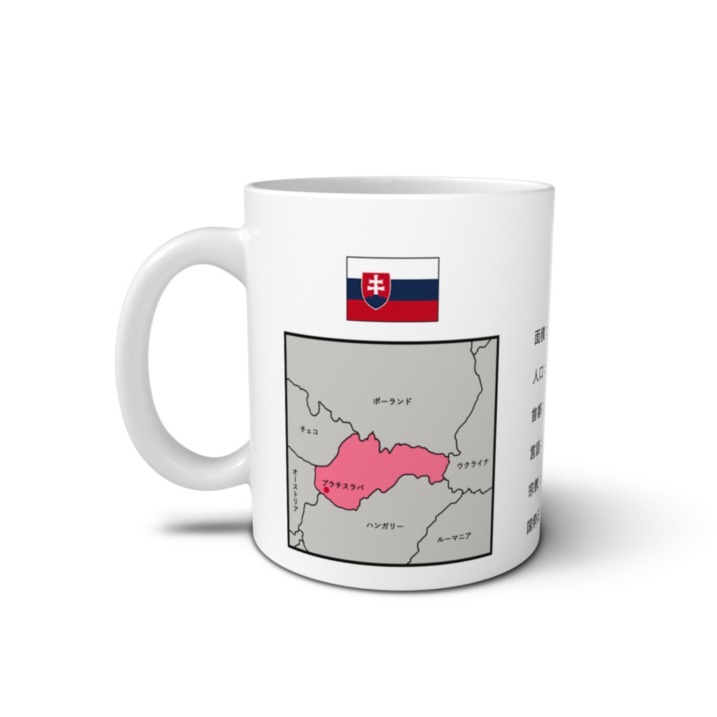 スロバキア共和国 Slovak Republic