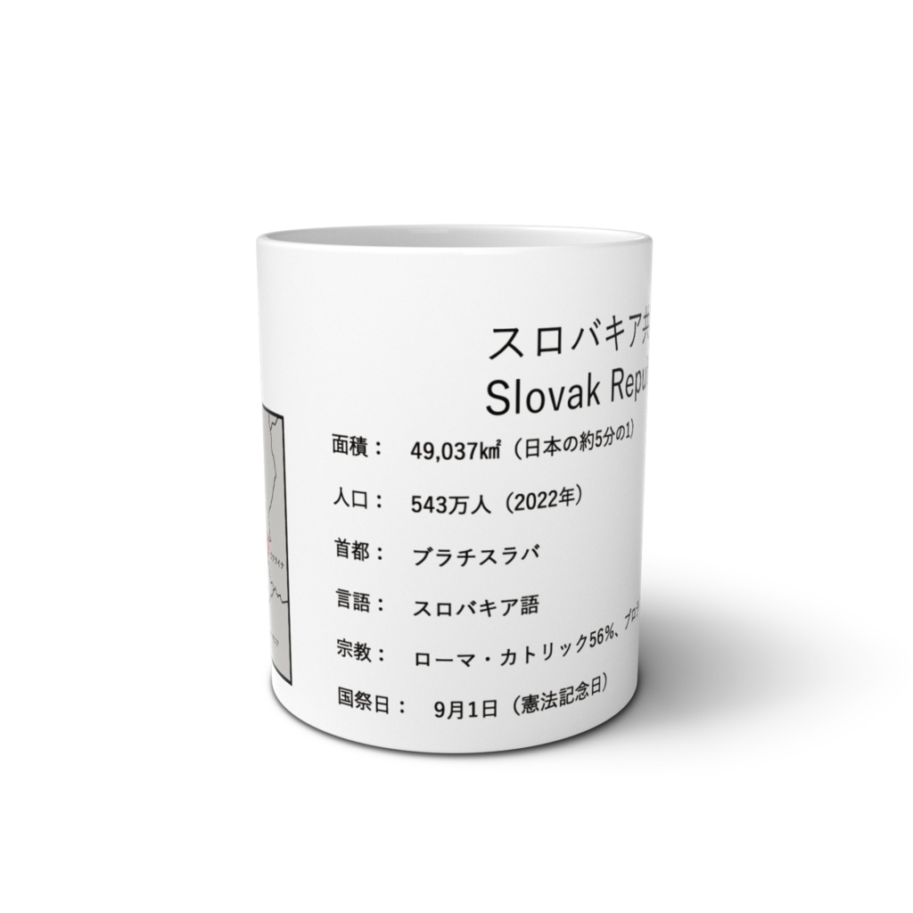 スロバキア共和国 Slovak Republic