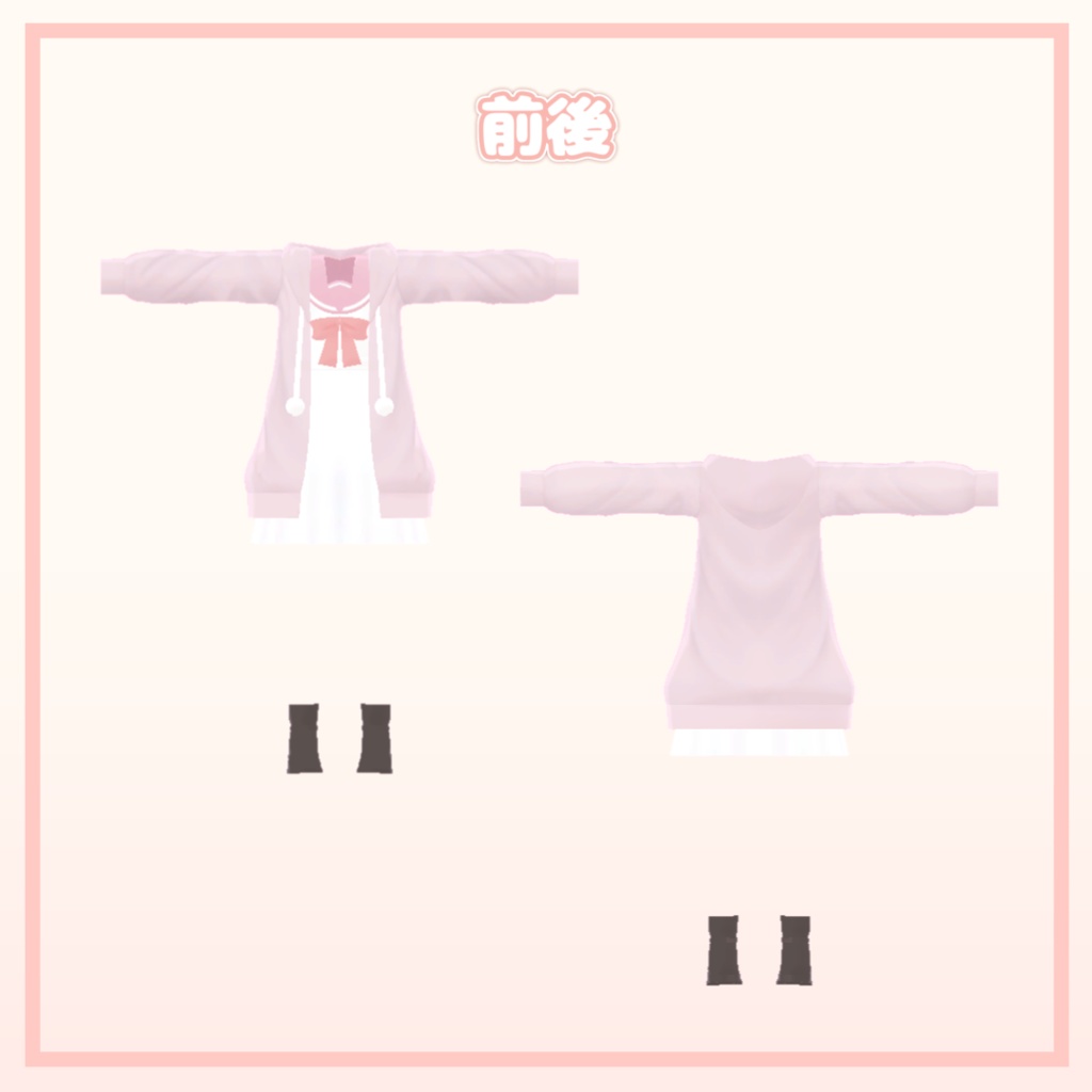 セーラーパーカー【7アバター対応】