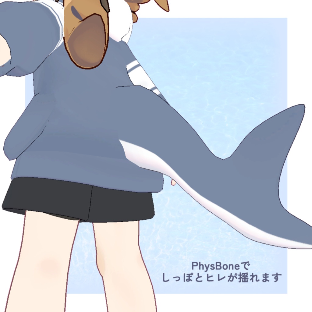 さめひなたぱーかー【まめひなた対応】<ヘアピン無料>