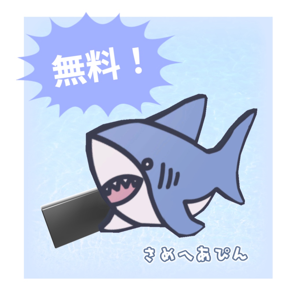 さめひなたぱーかー【まめひなた対応】<ヘアピン無料>